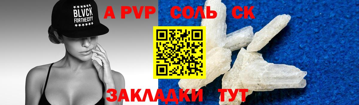 Alpha PVP VHQ Курчалой