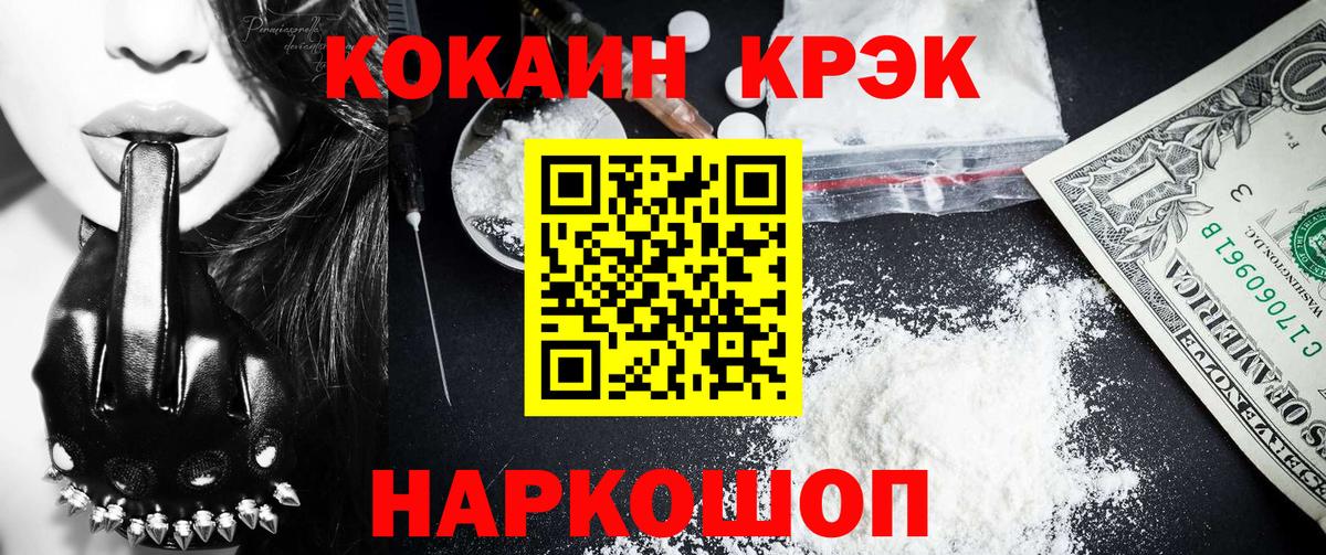 КОКАИН  Вход с VPN  Курчалой  КОКАИН 98%  Кокаин Columbia 