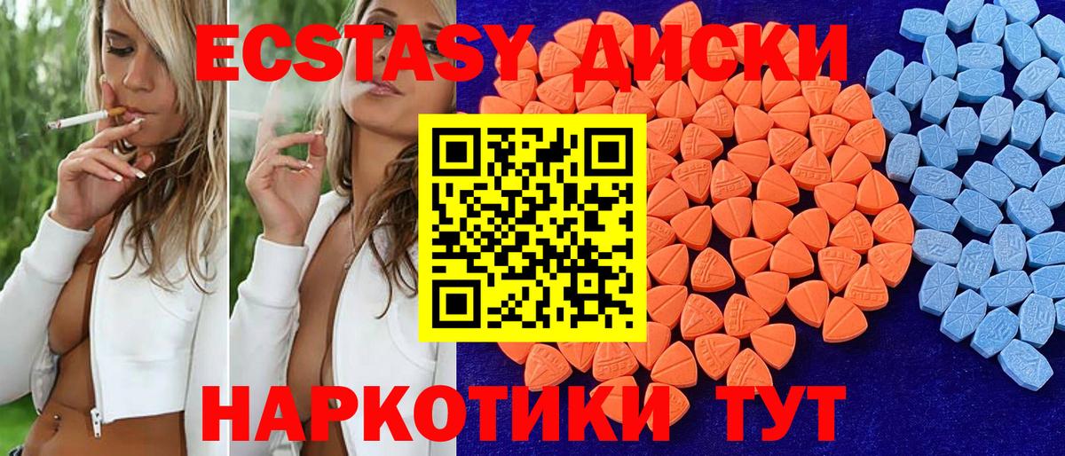 маркетплейс телеграм  Вход с VPN  Экстази  Курчалой  Ecstasy таблы  Экстази круглые 