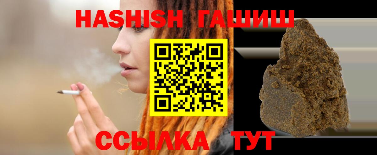 Курчалой  ГАШ Cannabis  ГАШИШ Premium  Вход с VPN 