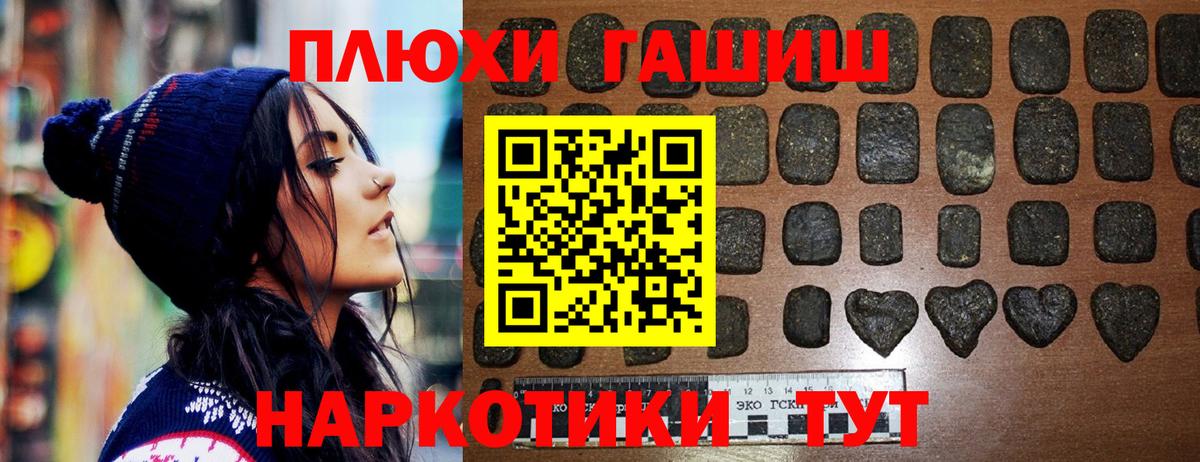 ГАШИШ VHQ Курчалой