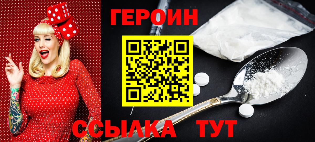 Героин афганец Курчалой
