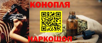 каннабис Жуковский