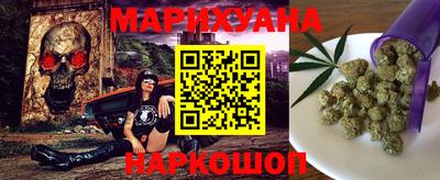 каннабис Жуковский