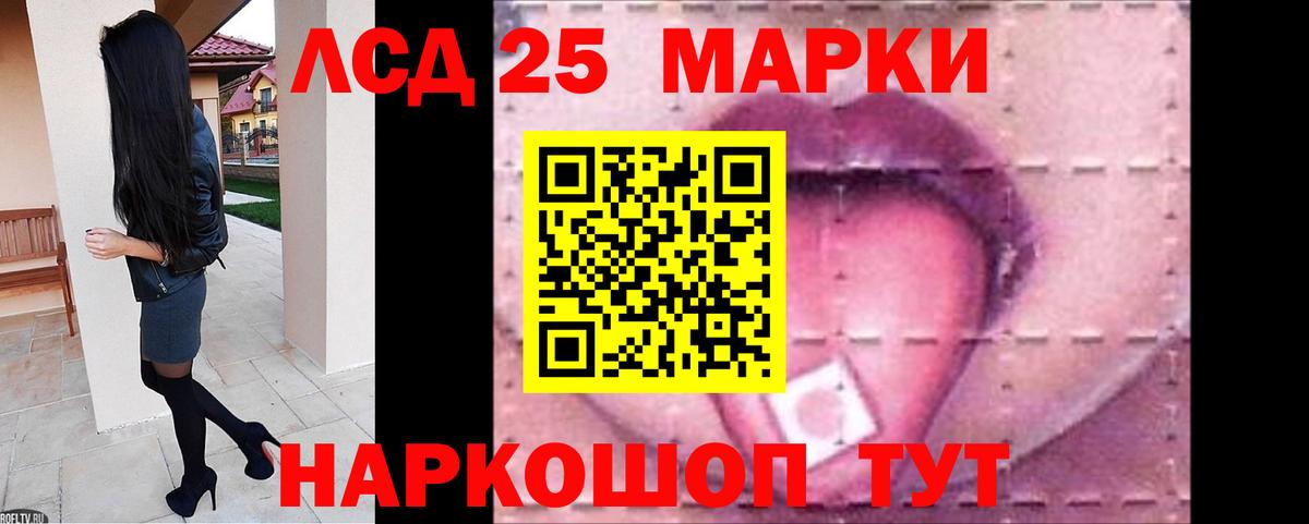 ЛСД экстази кислота Курчалой