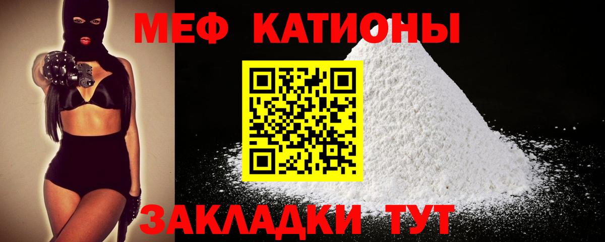 МЕФ мука Курчалой