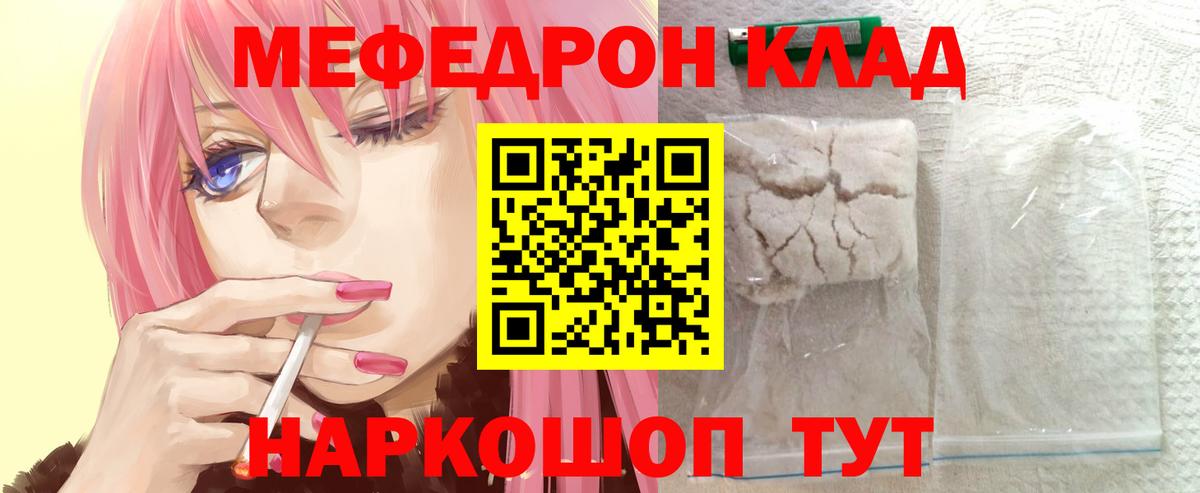 МЕФ мяу мяу  Мефедрон  Курчалой  Вход с VPN  Меф 4 MMC 