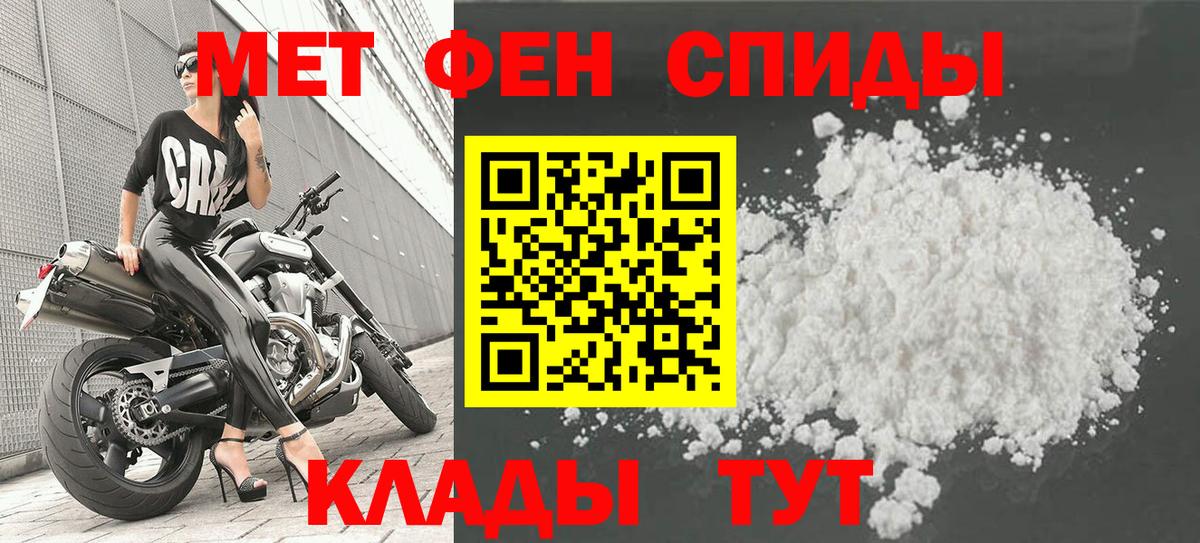Первитин винт Курчалой