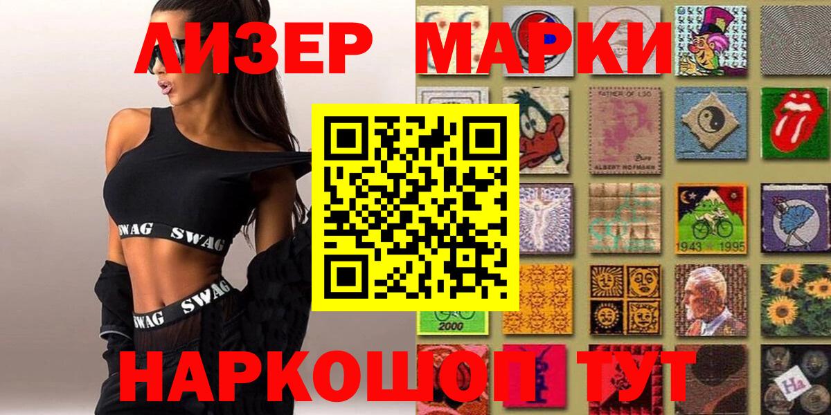 Марки 25I-NBOMe 1,8мг  Марки 25I-NBOMe 1,8мг  Марки N-bome  Вход с VPN  Курчалой 